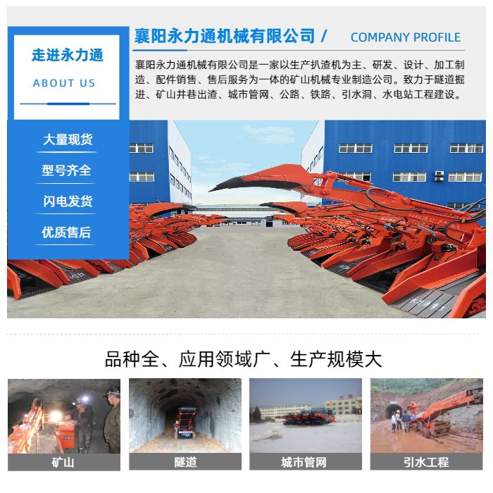 扒渣机生产厂.jpg