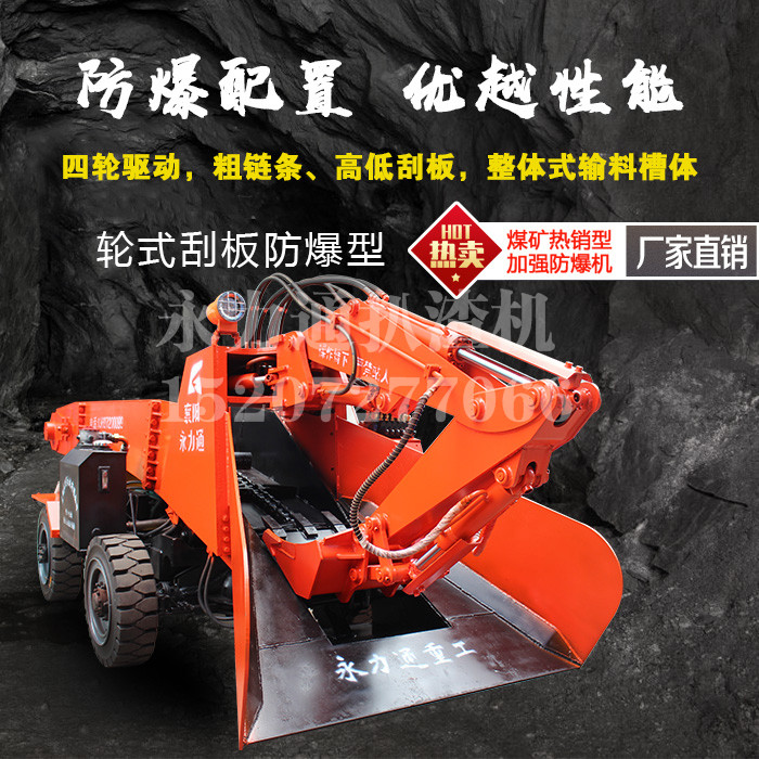 煤炭用的爬沙机.jpg
